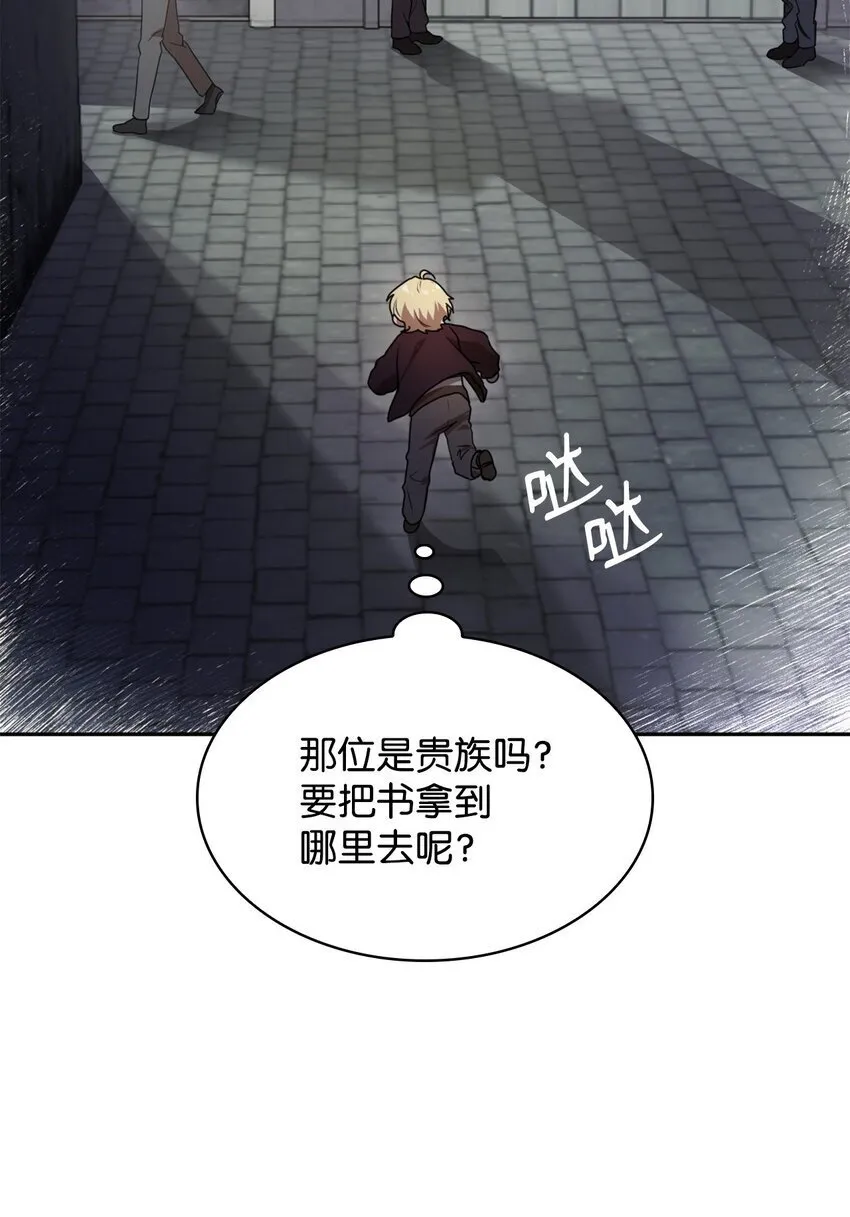 01 初窥魔法 第94页