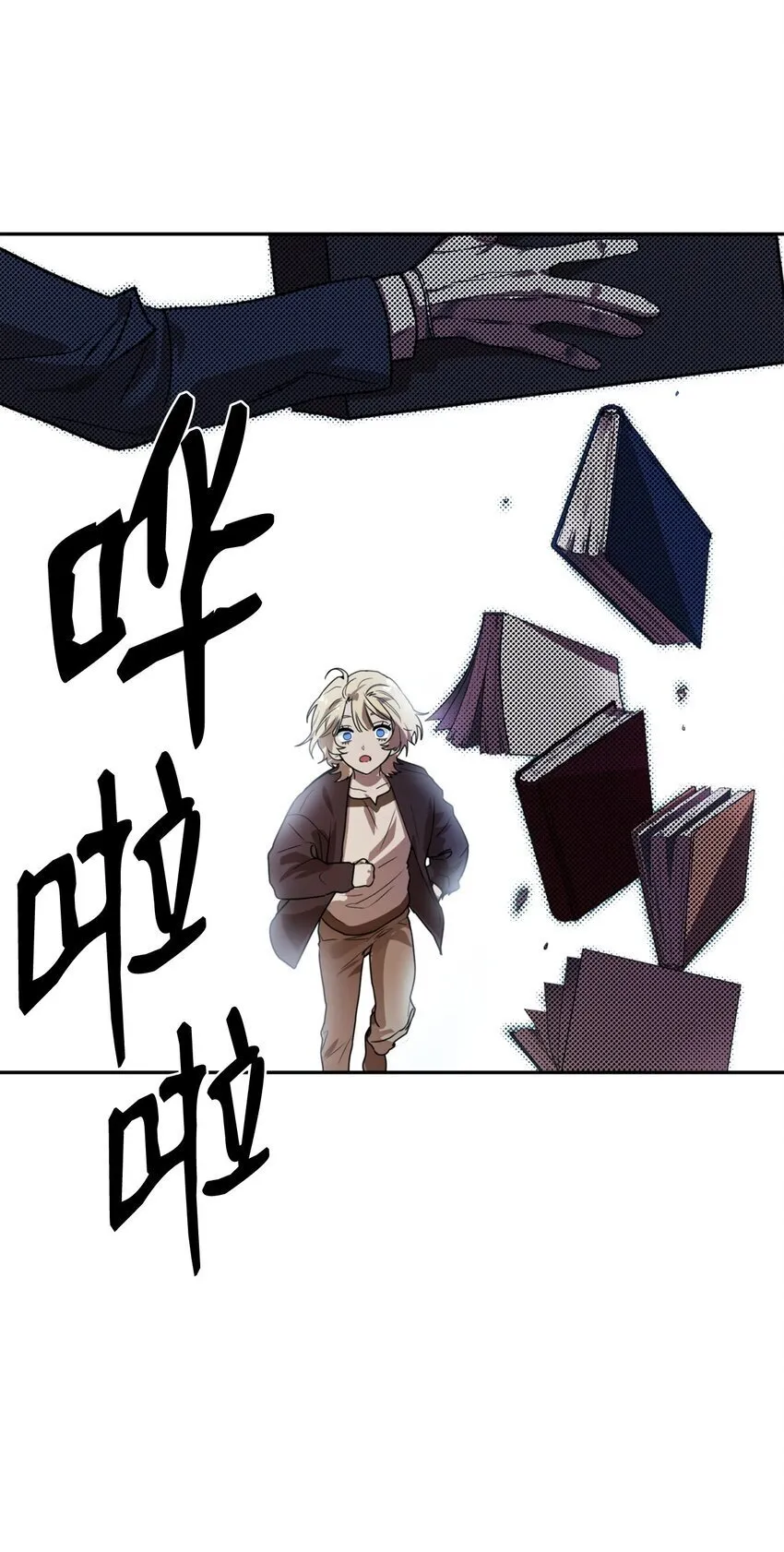 01 初窥魔法 第95页