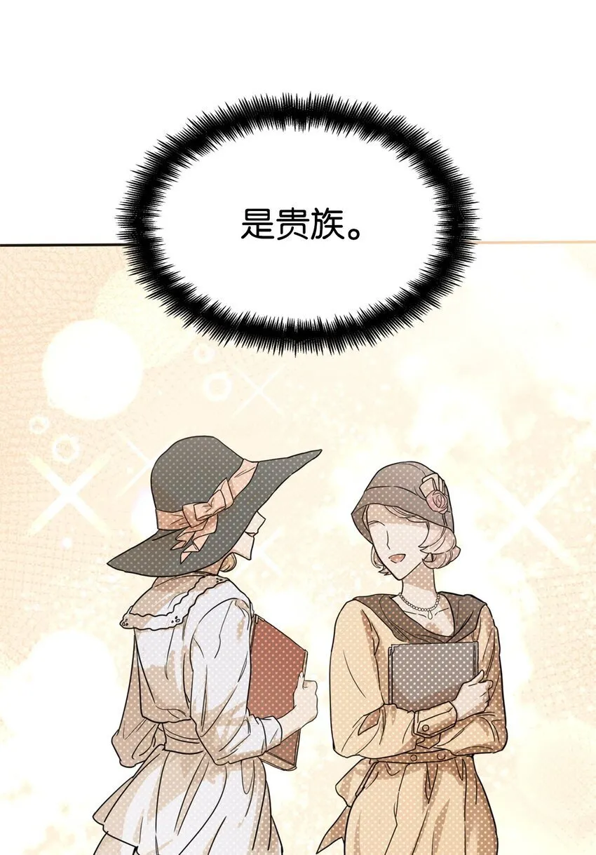 01 初窥魔法 第101页