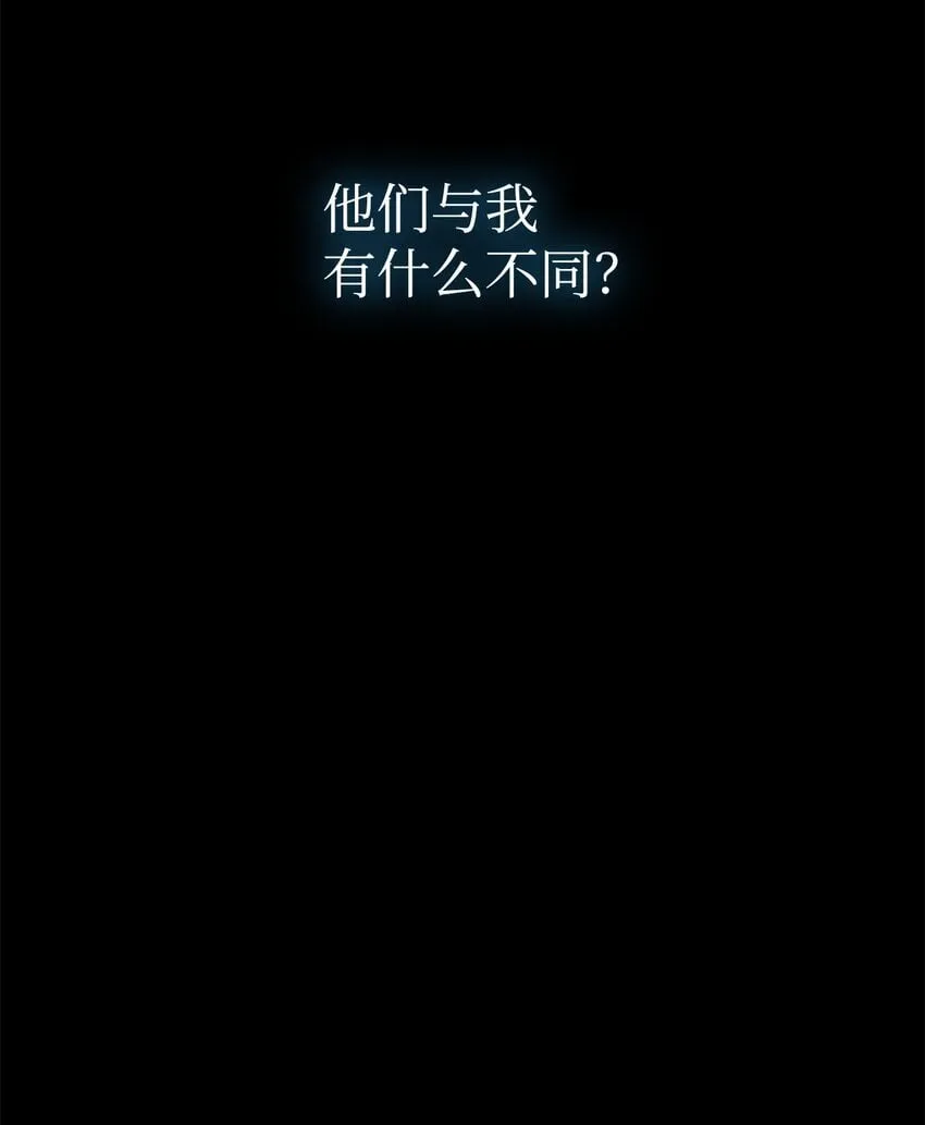 01 初窥魔法 第103页