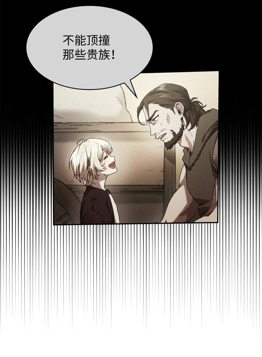 01 初窥魔法 第104页