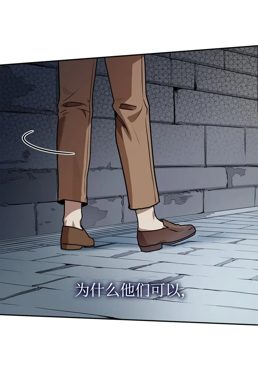 01 初窥魔法 第105页