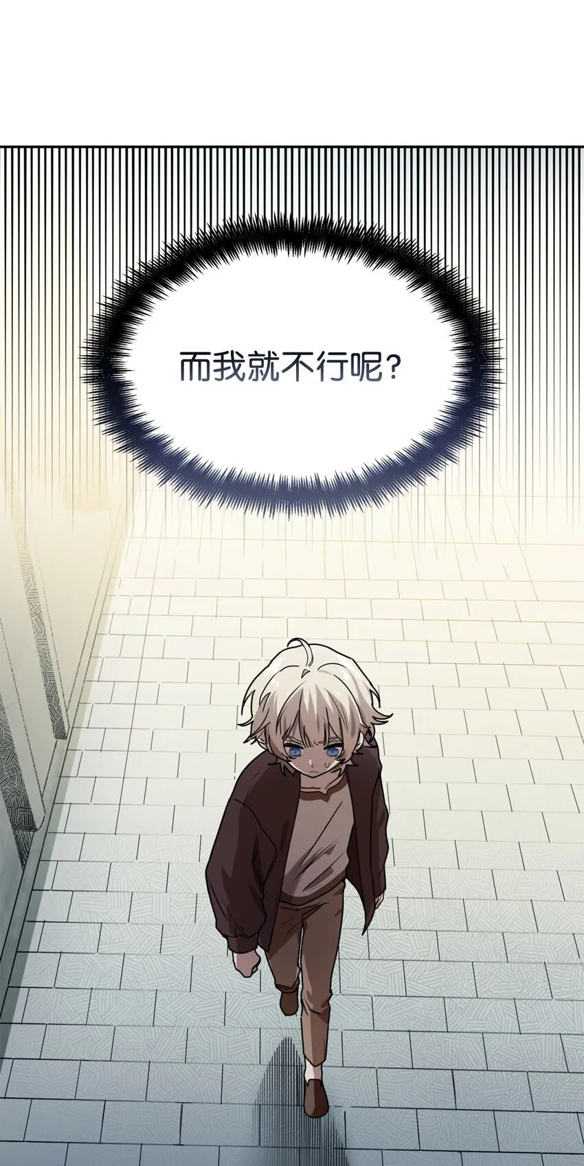 01 初窥魔法 第106页