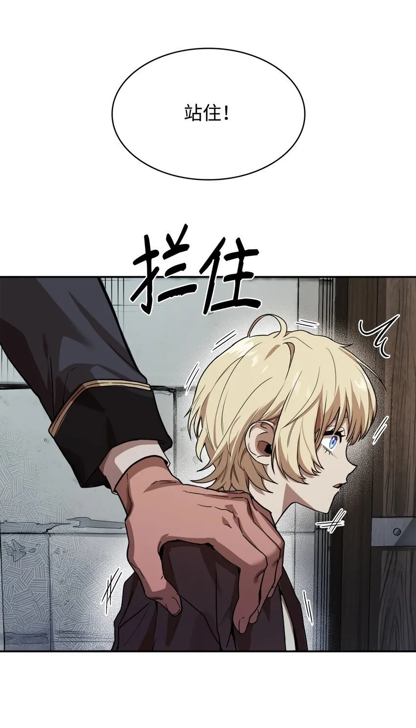 01 初窥魔法 第108页