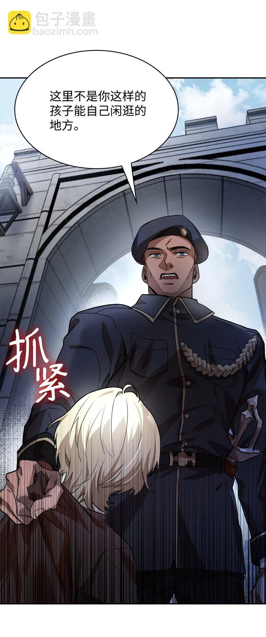 01 初窥魔法 第109页