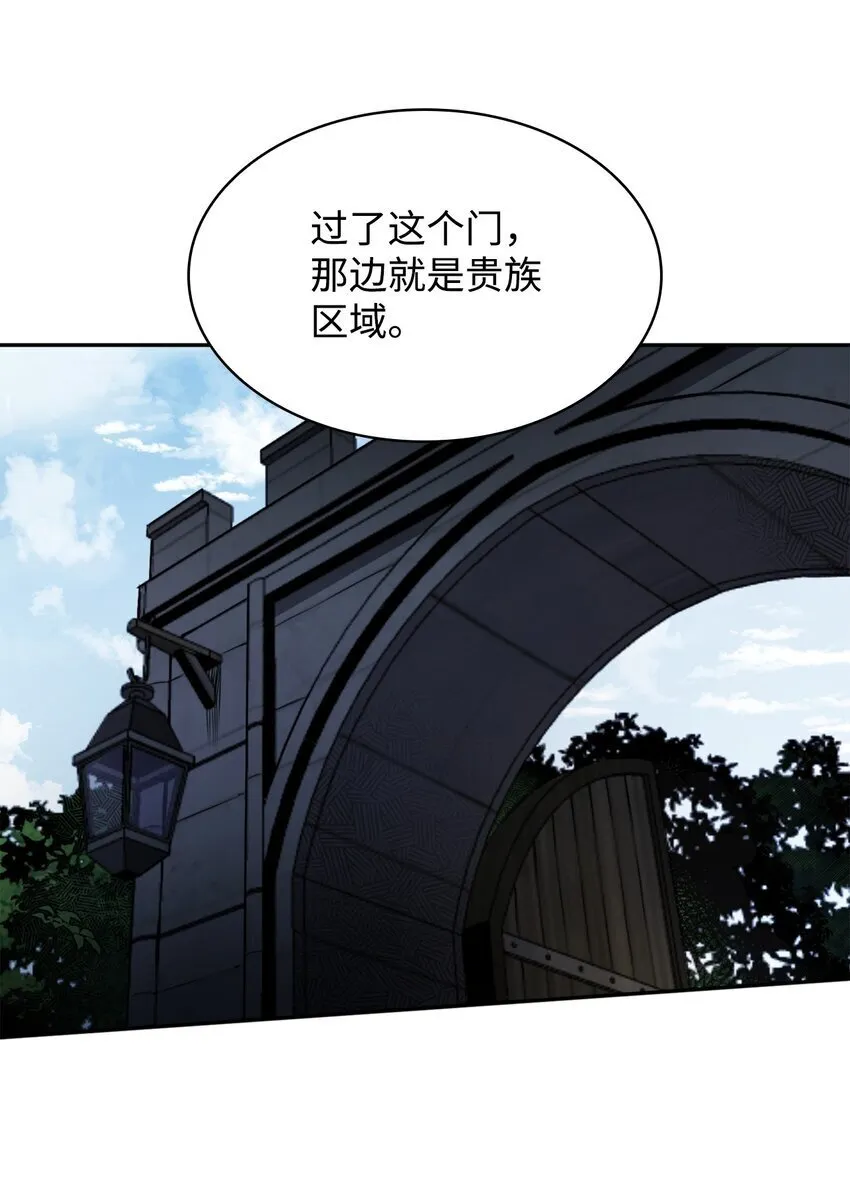 01 初窥魔法 第110页