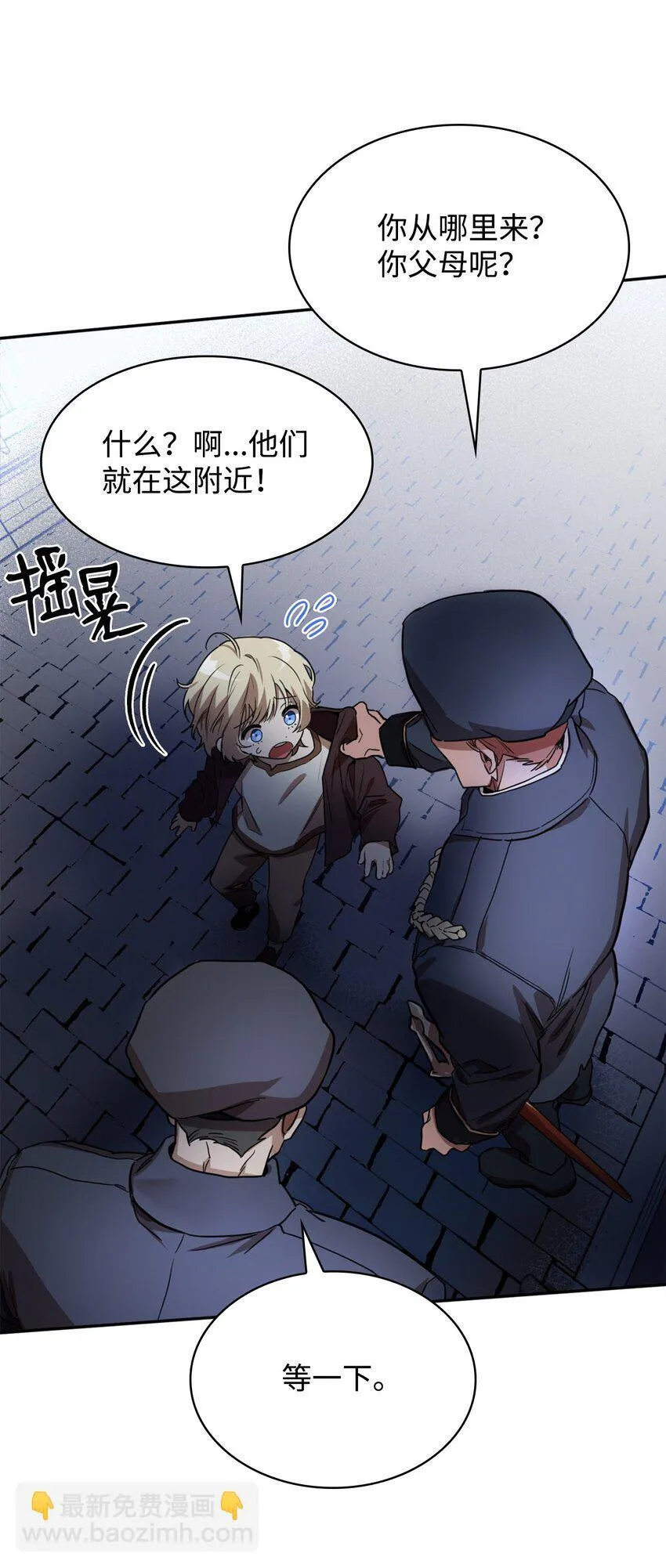 01 初窥魔法 第111页