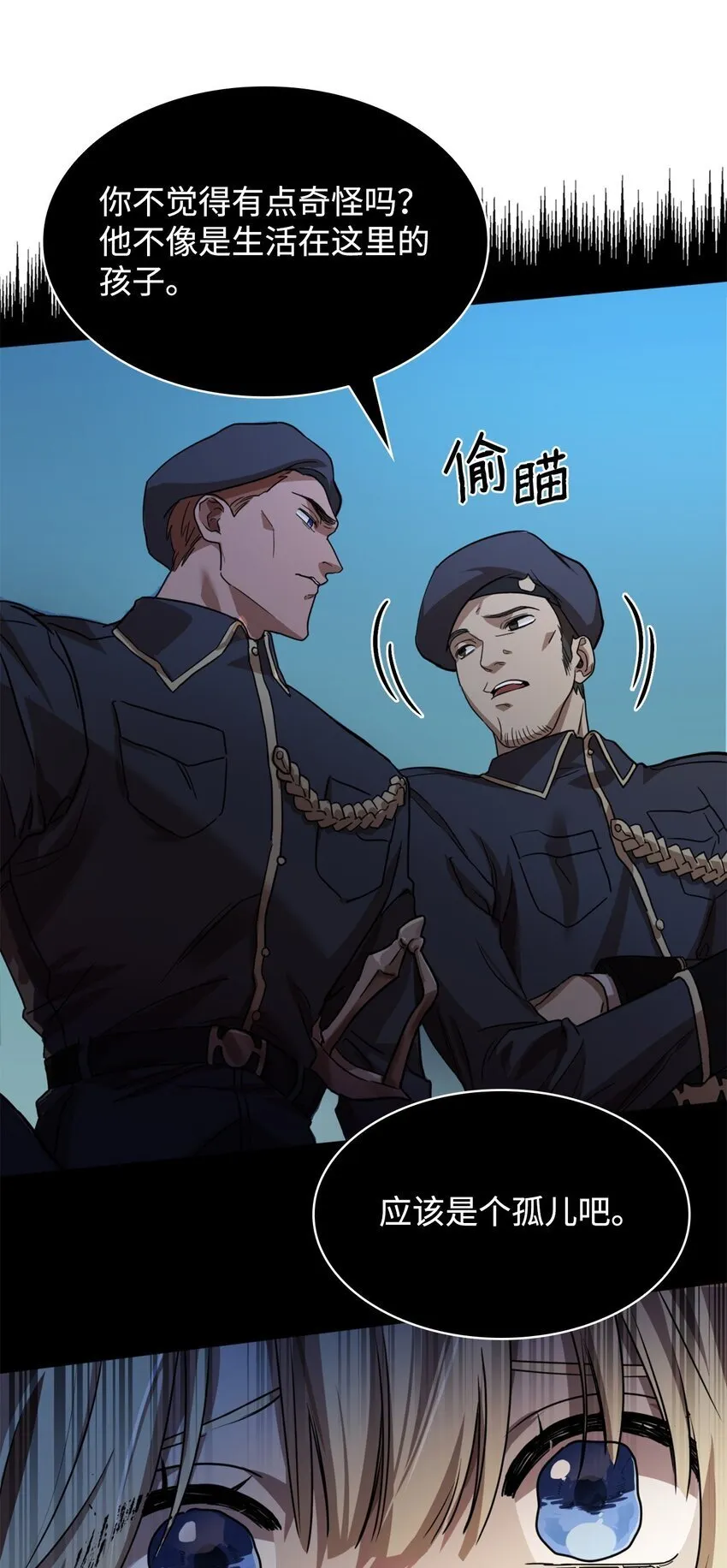 01 初窥魔法 第112页