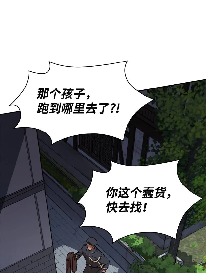 01 初窥魔法 第115页
