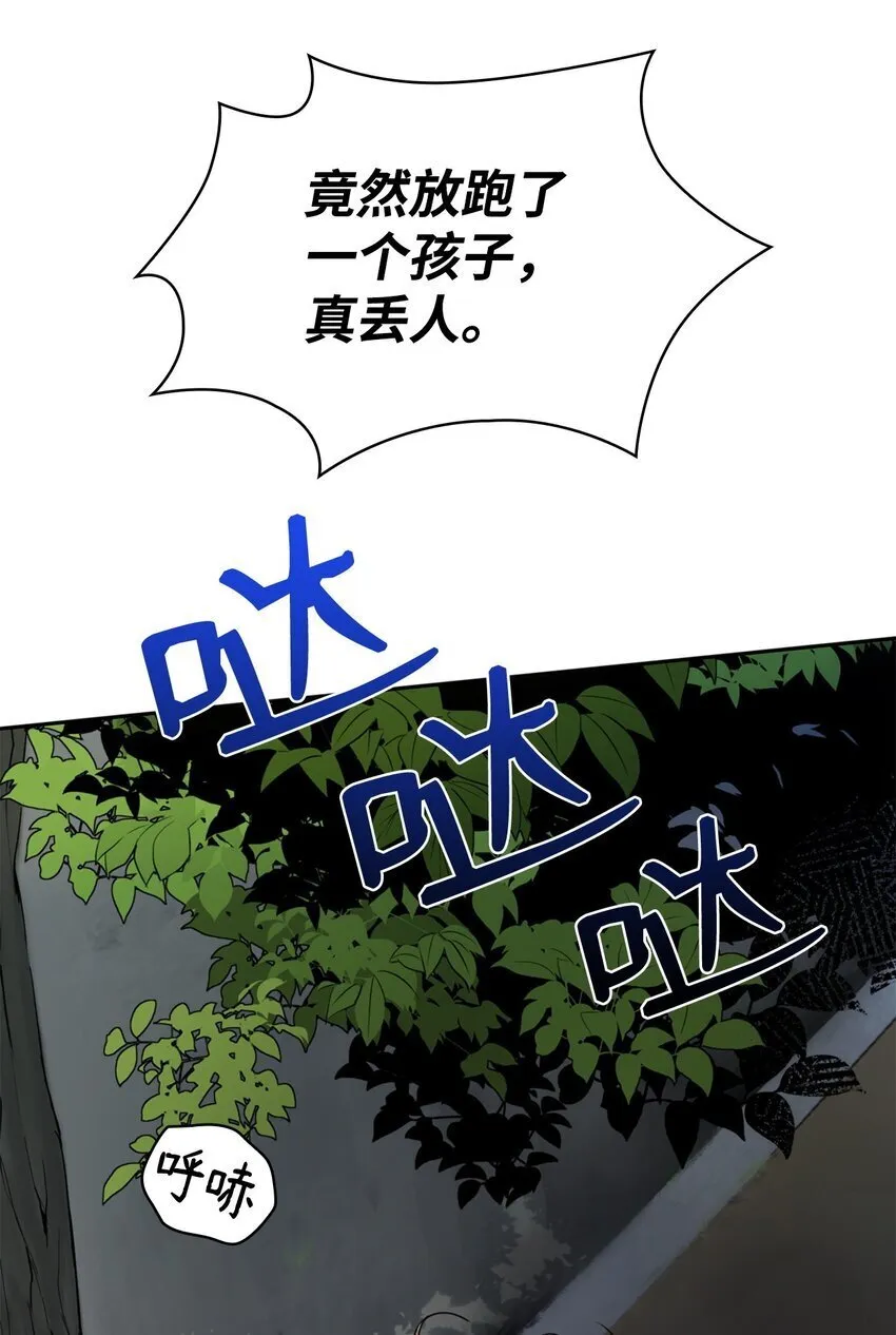 01 初窥魔法 第117页