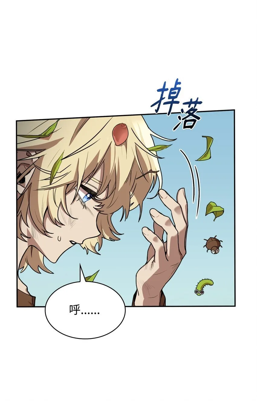 01 初窥魔法 第119页