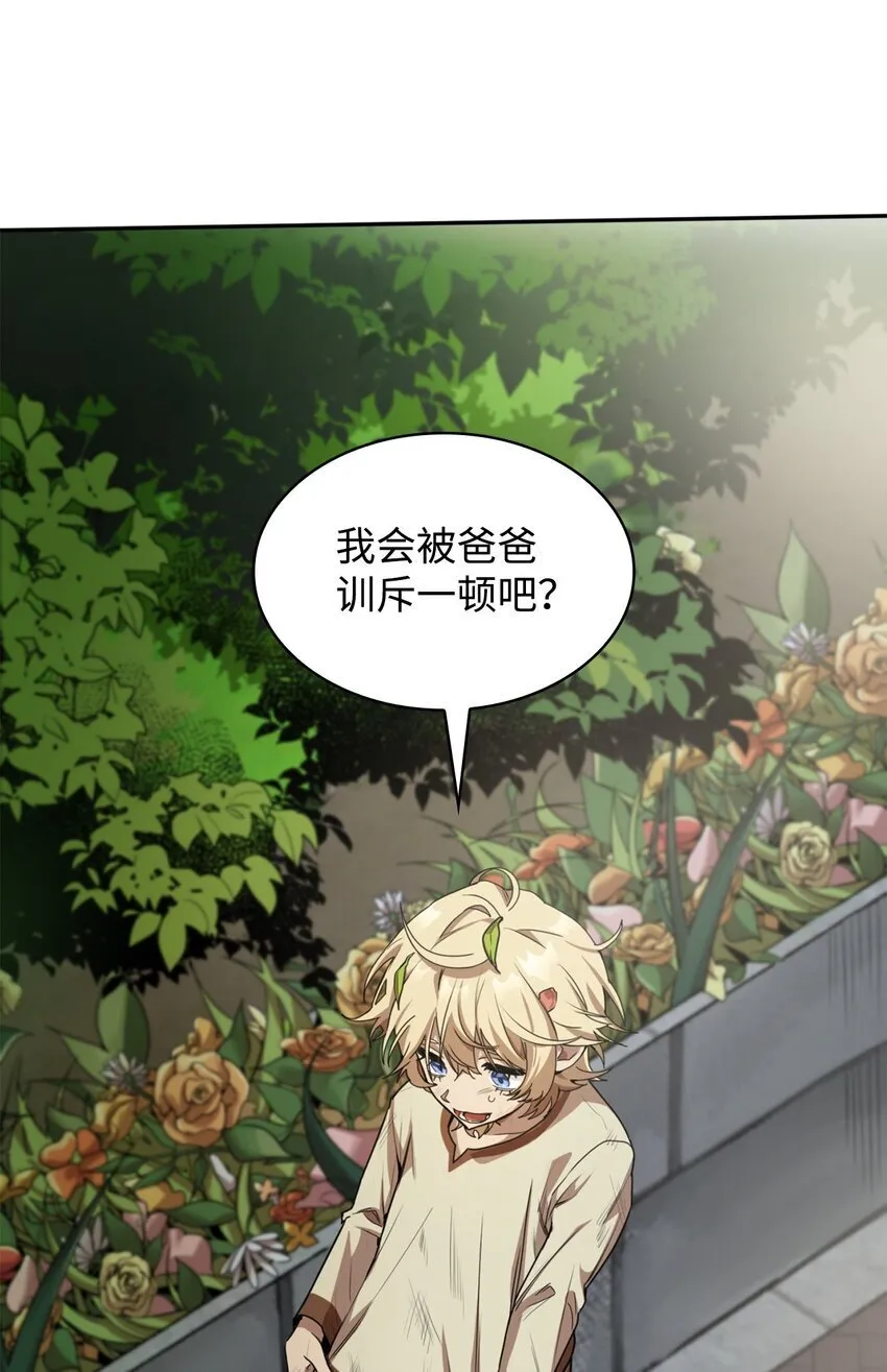 01 初窥魔法 第120页