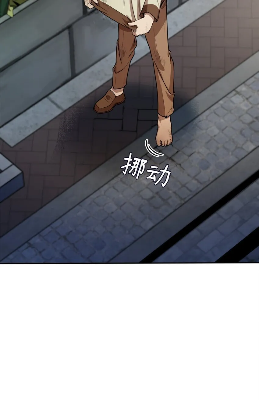01 初窥魔法 第121页