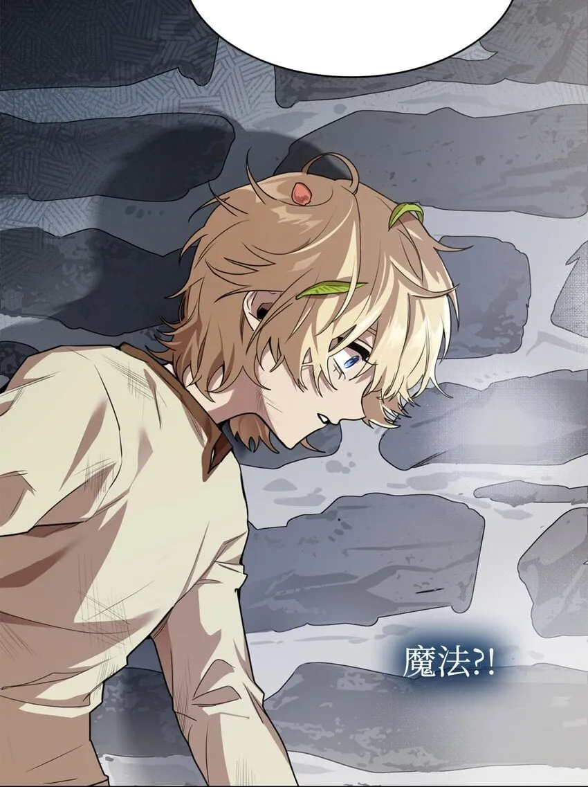 01 初窥魔法 第125页