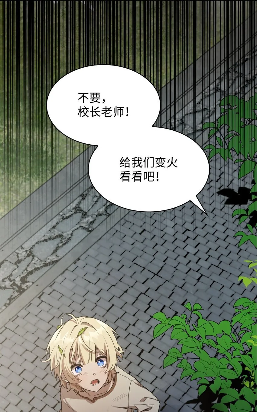 01 初窥魔法 第126页