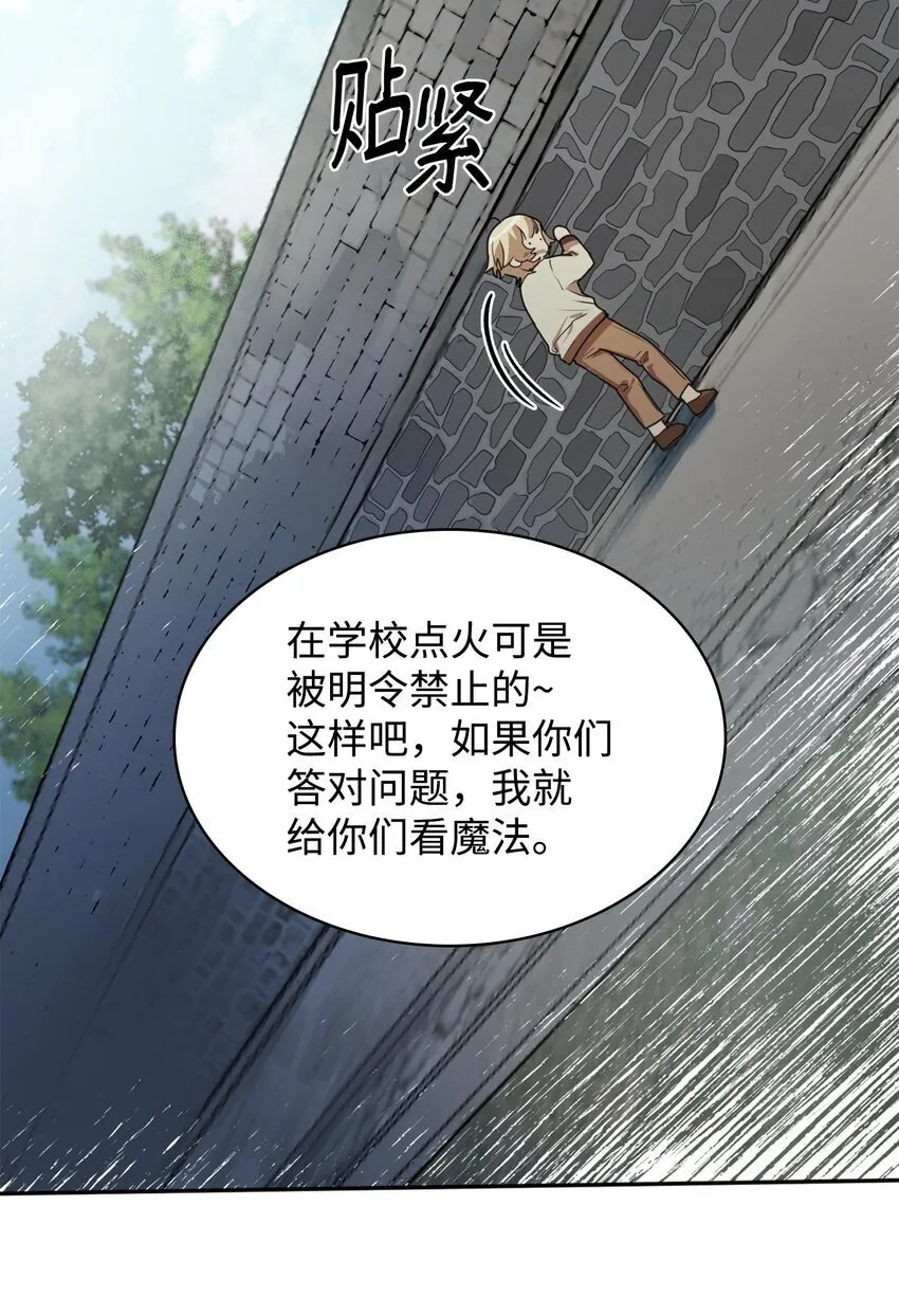 01 初窥魔法 第129页