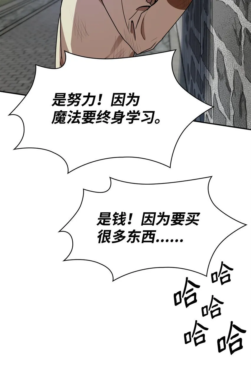 01 初窥魔法 第131页