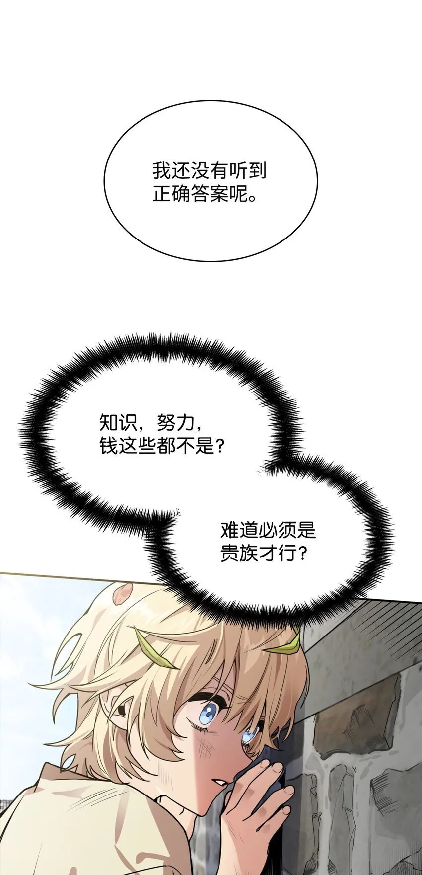 01 初窥魔法 第132页