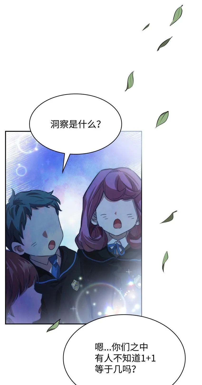 01 初窥魔法 第134页