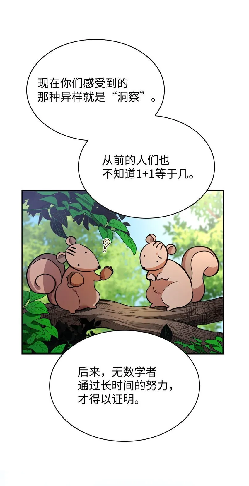 01 初窥魔法 第136页