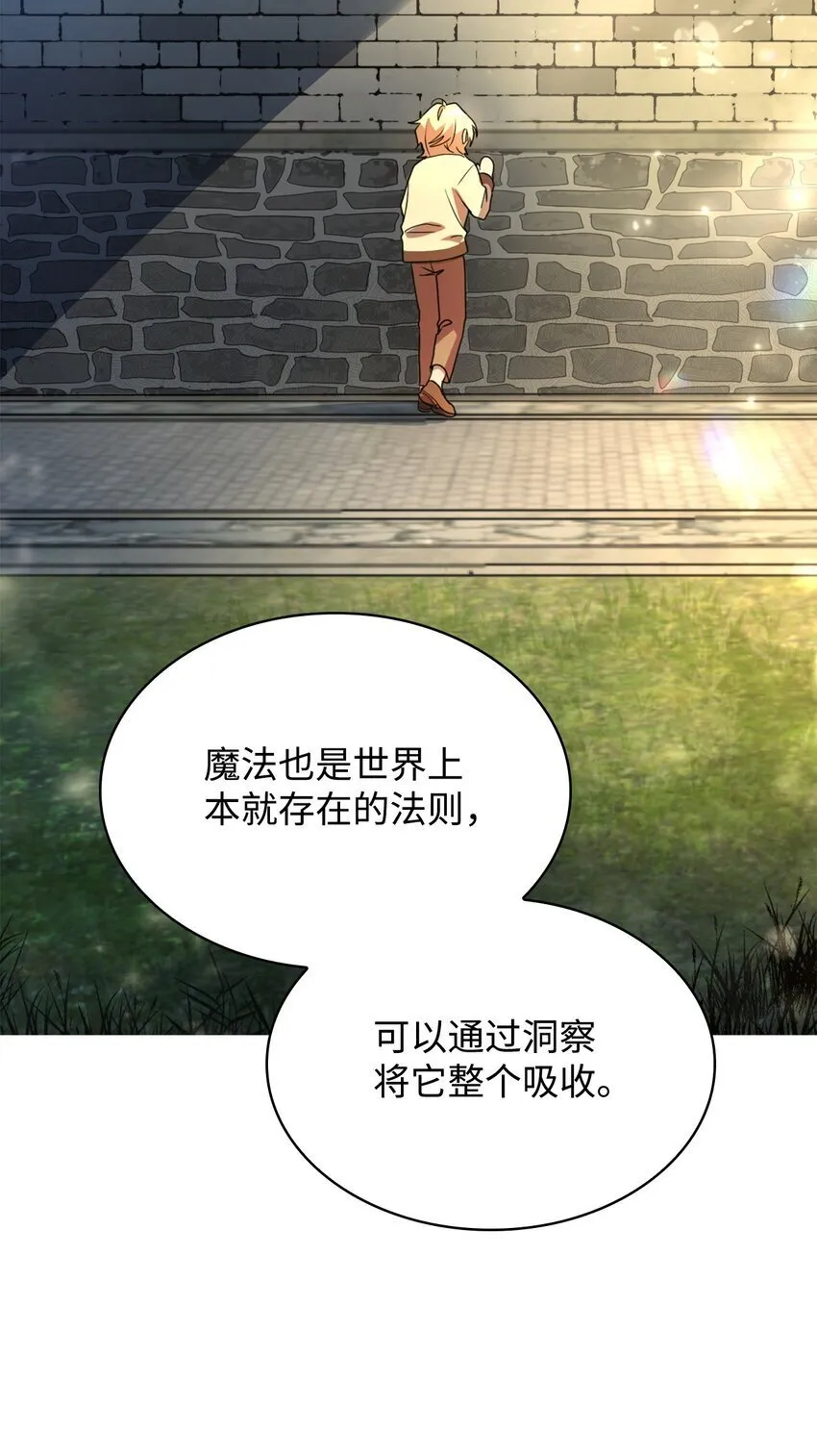 01 初窥魔法 第138页