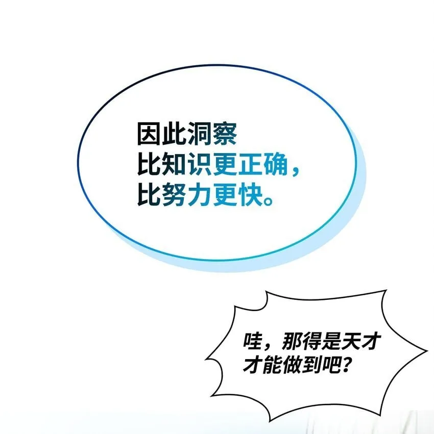 01 初窥魔法 第139页