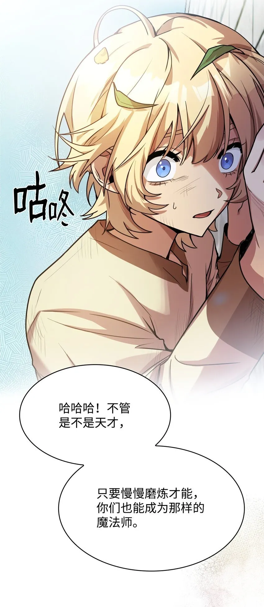01 初窥魔法 第140页