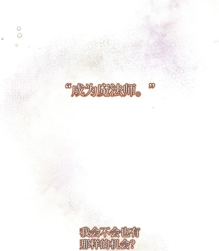 01 初窥魔法 第141页
