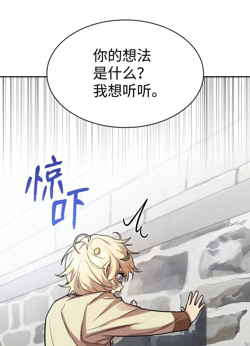 01 初窥魔法 第144页