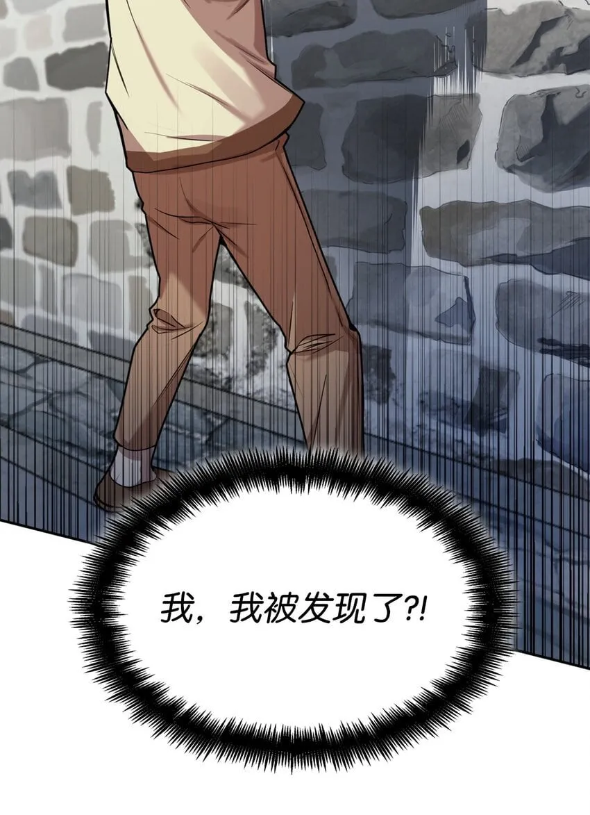 01 初窥魔法 第145页
