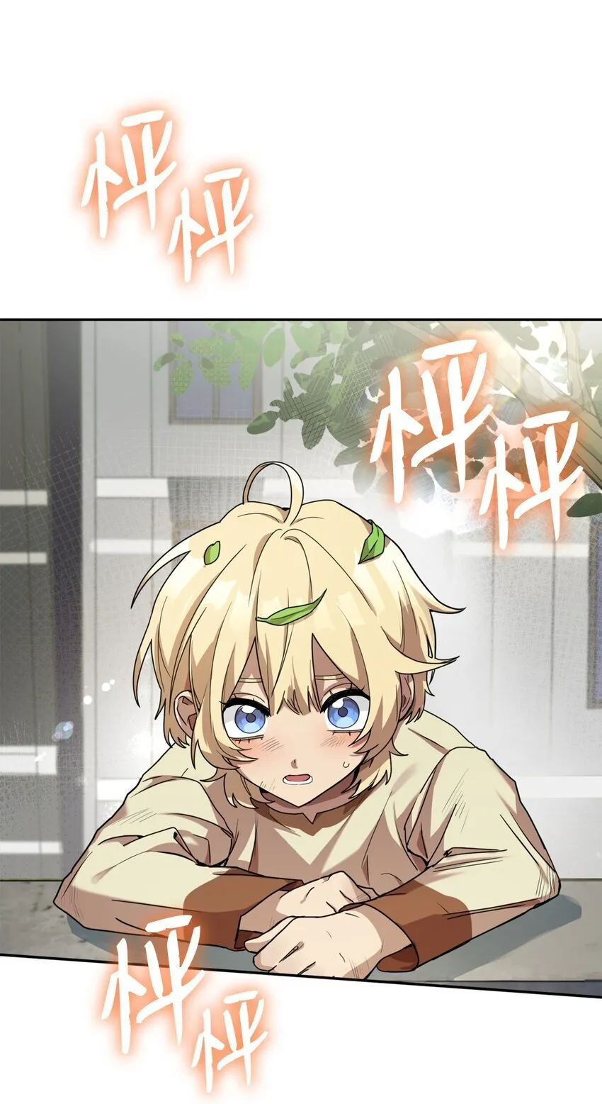 01 初窥魔法 第155页