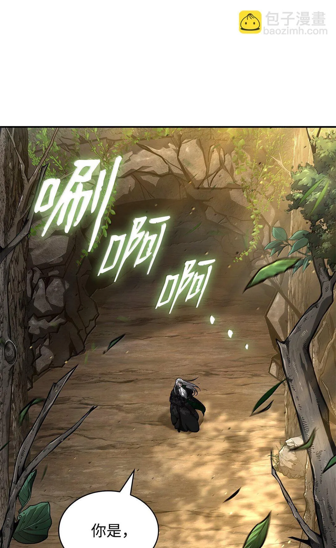72 属性相克 第17页