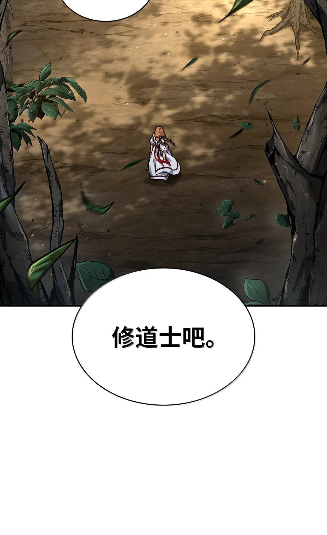 72 属性相克 第18页