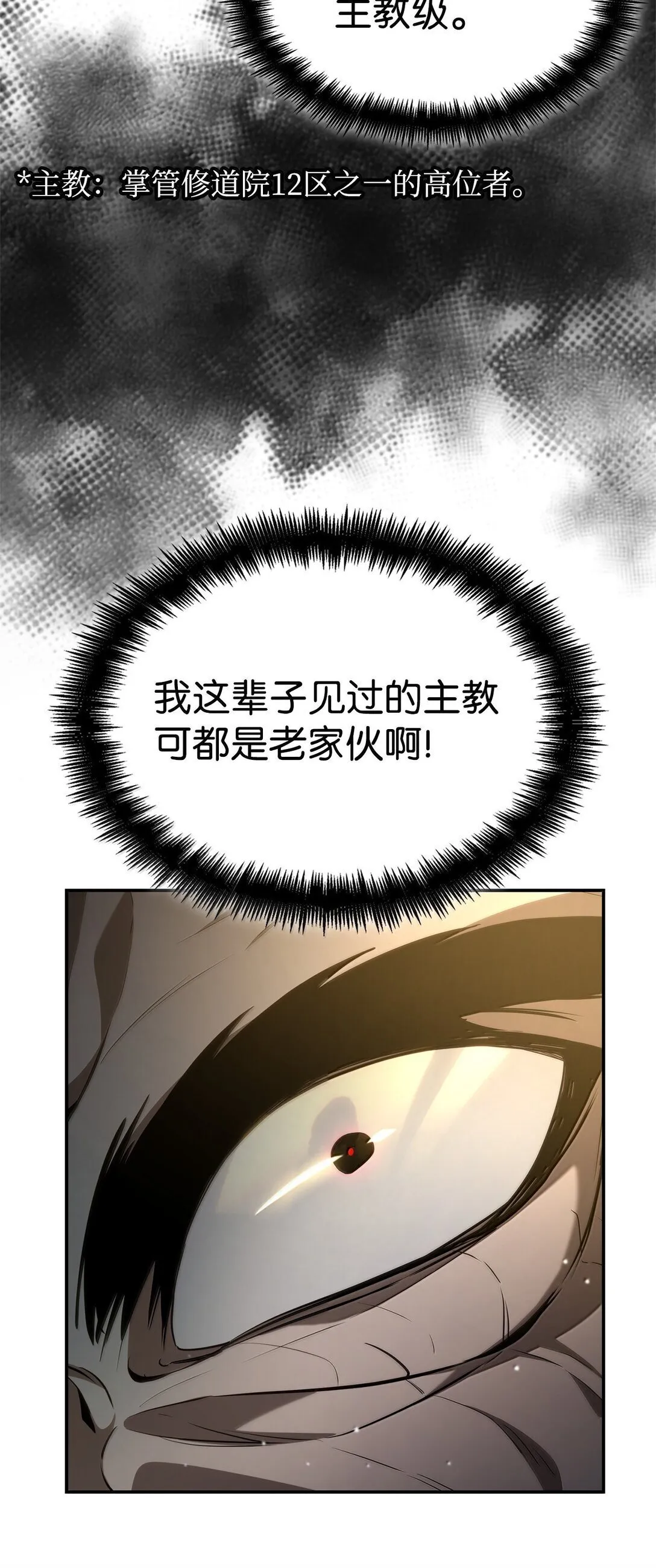 72 属性相克 第21页