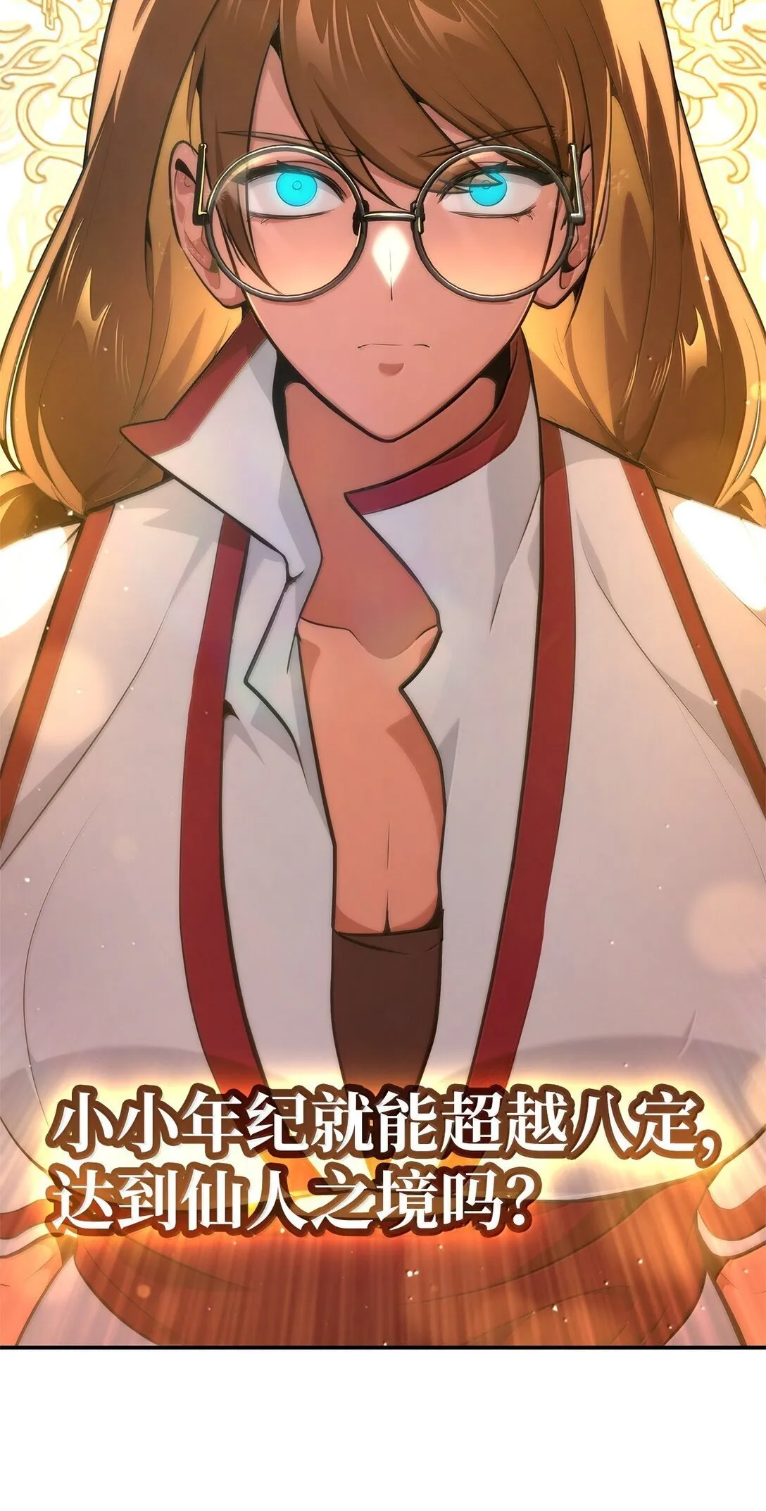 72 属性相克 第23页