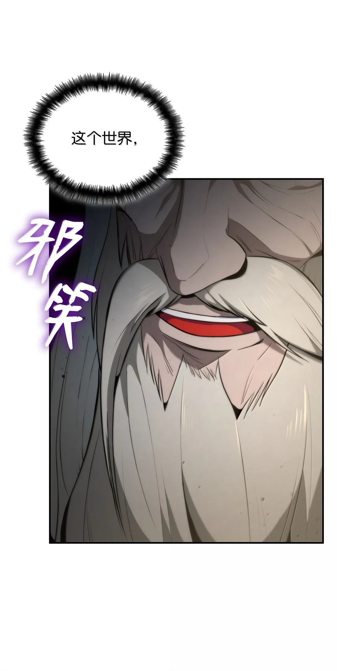 72 属性相克 第24页