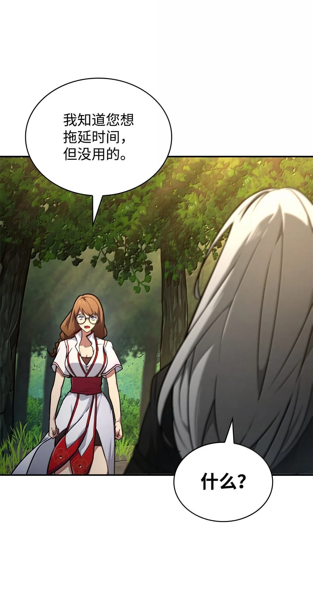 72 属性相克 第27页