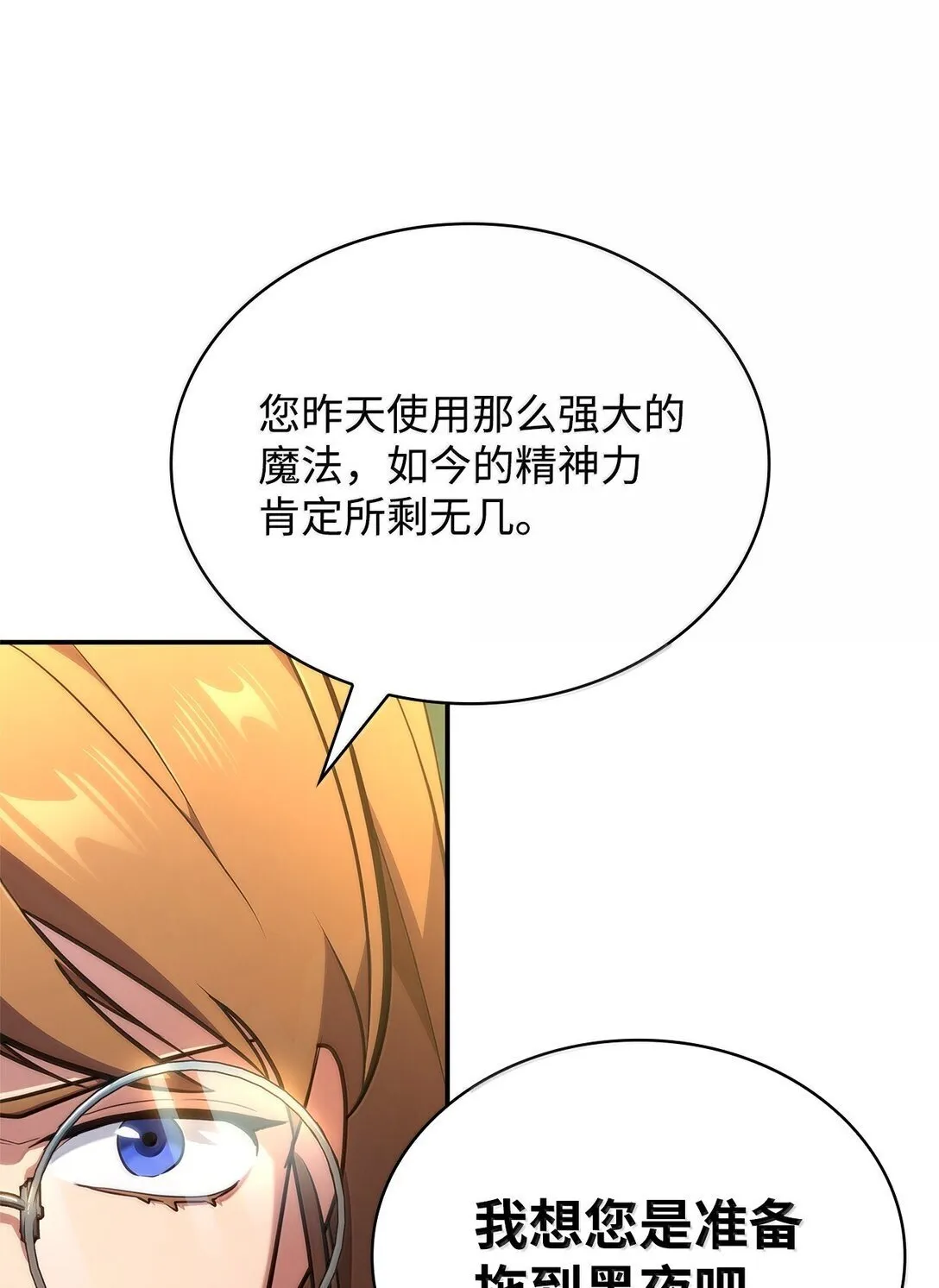 72 属性相克 第28页
