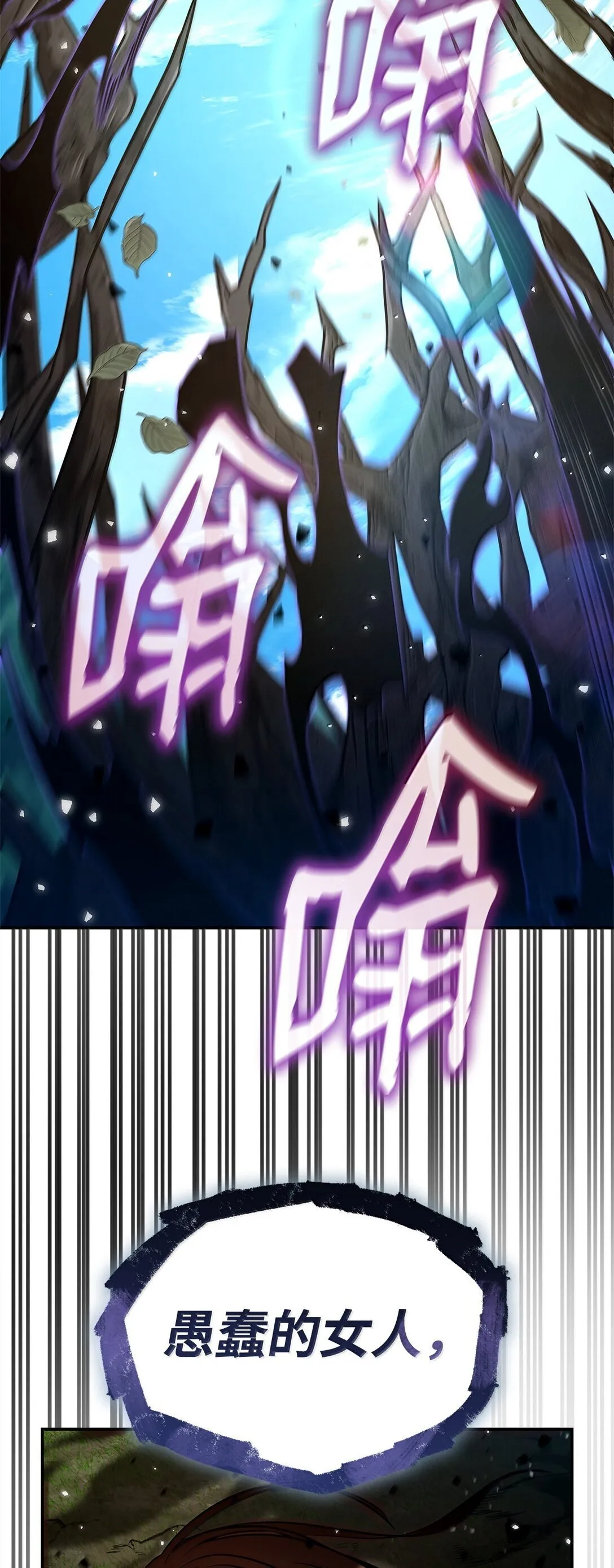 72 属性相克 第36页