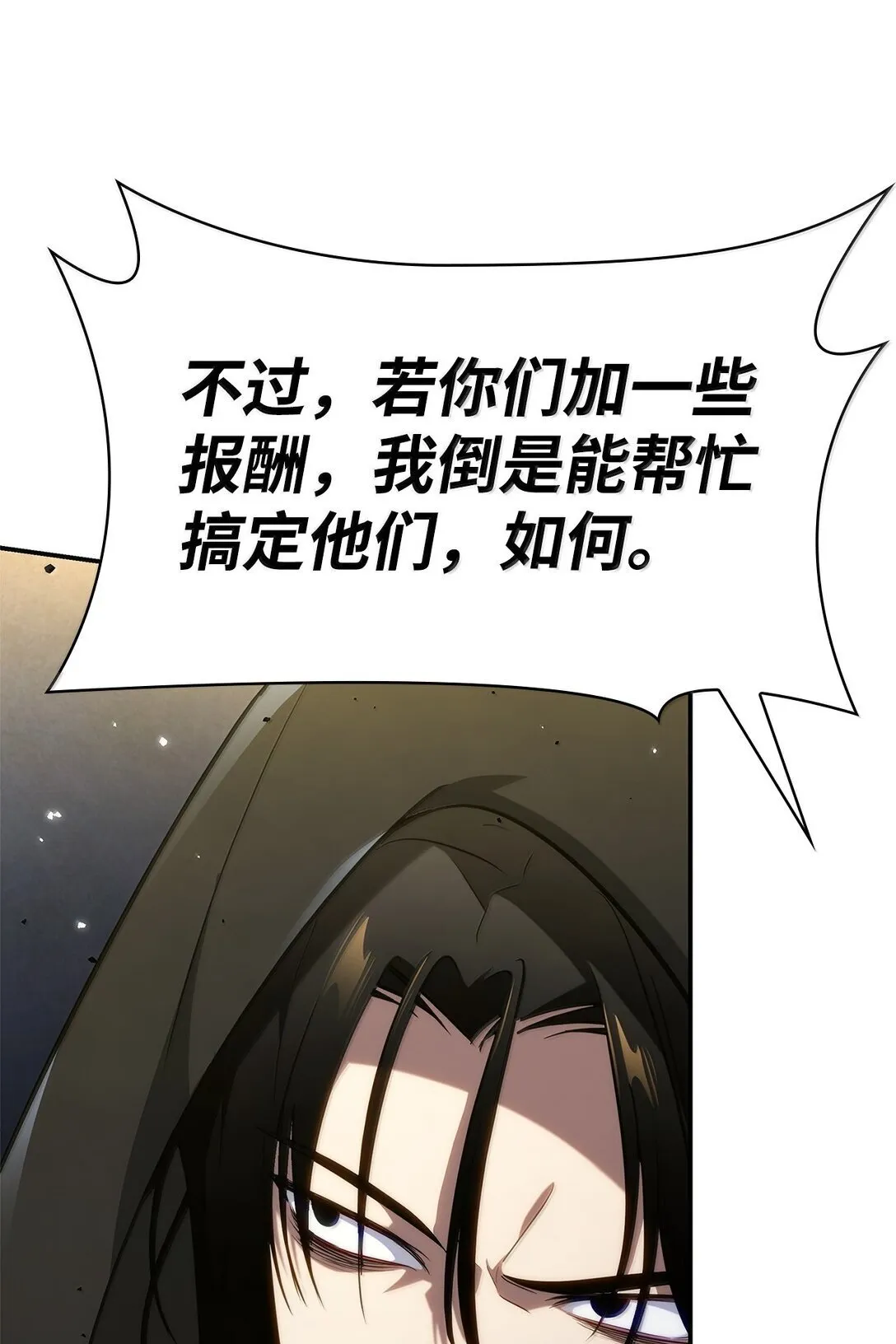 72 属性相克 第46页