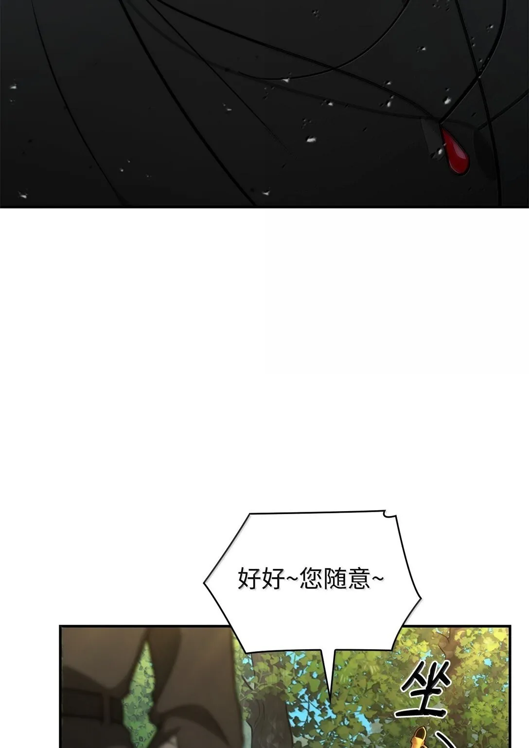 72 属性相克 第50页