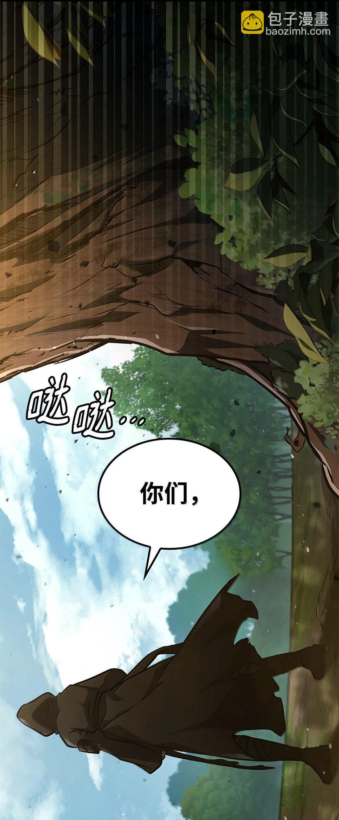 72 属性相克 第53页