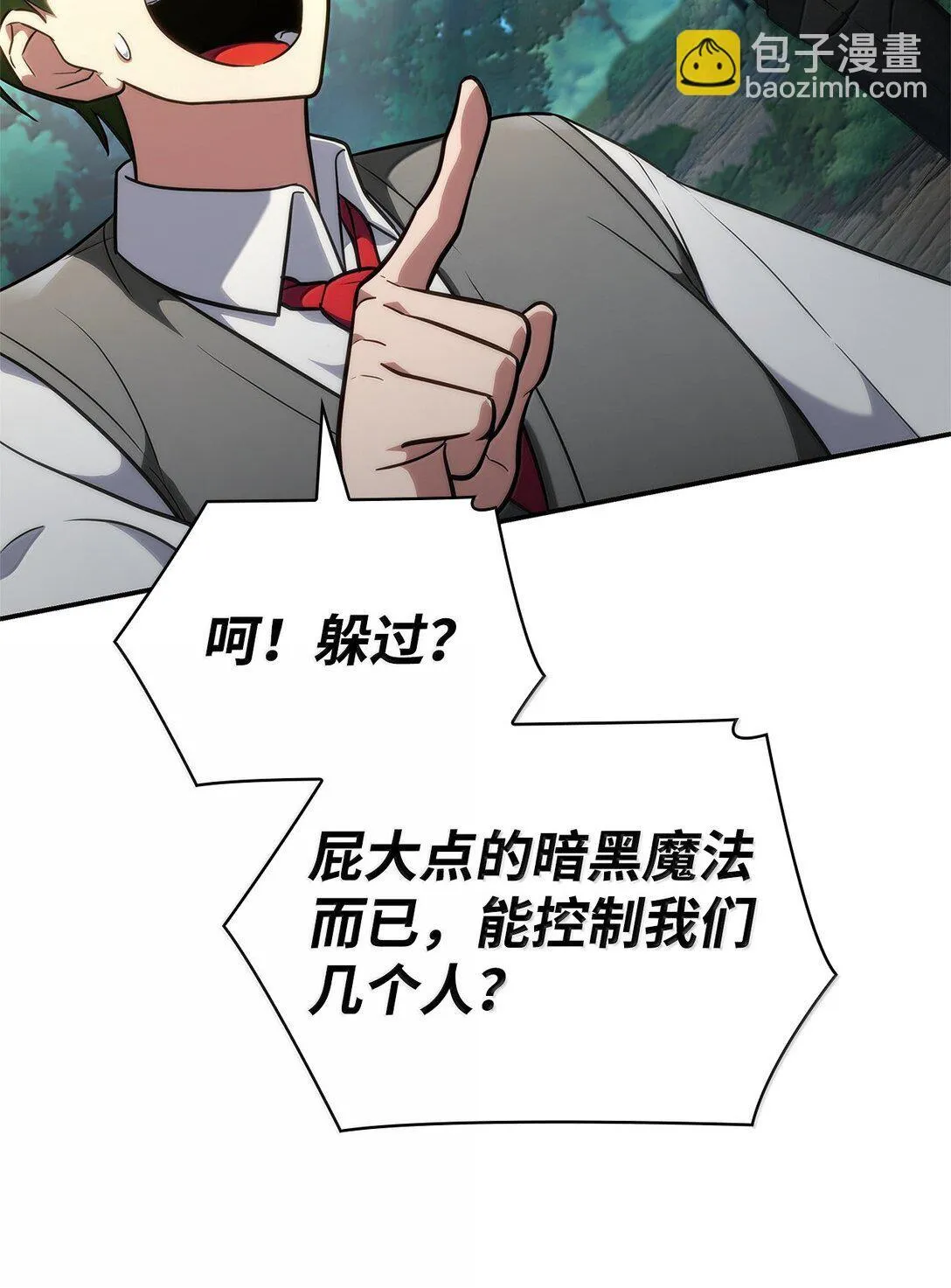 72 属性相克 第56页