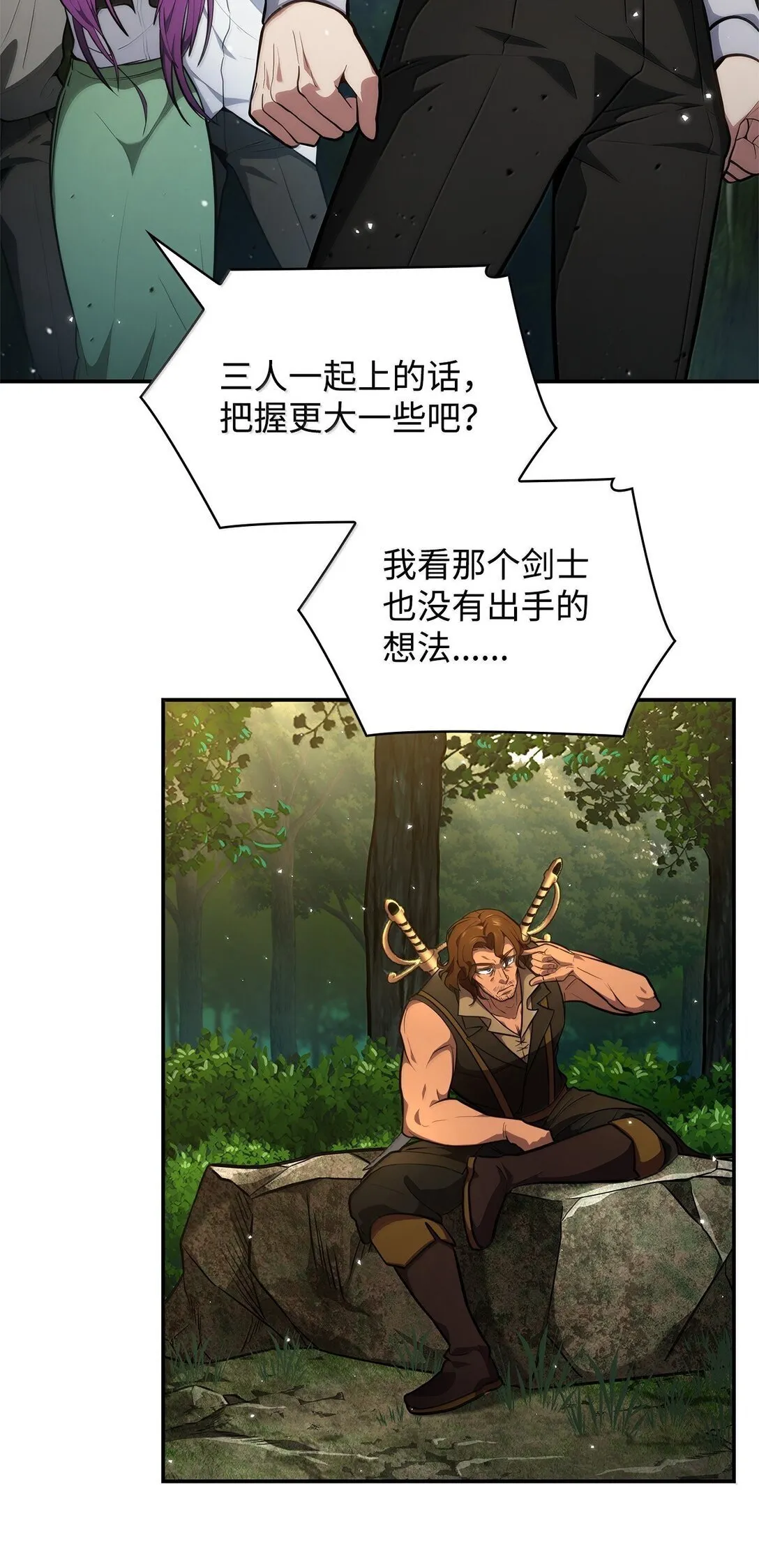 72 属性相克 第64页