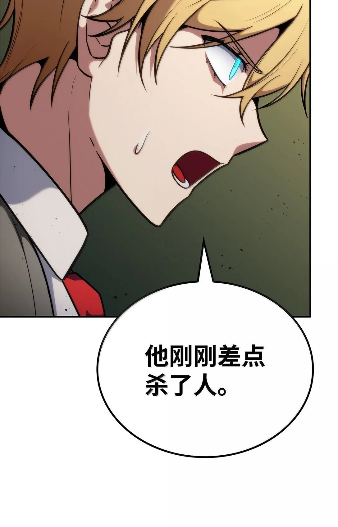 72 属性相克 第66页