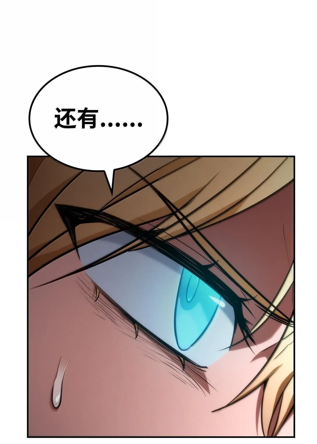 72 属性相克 第67页