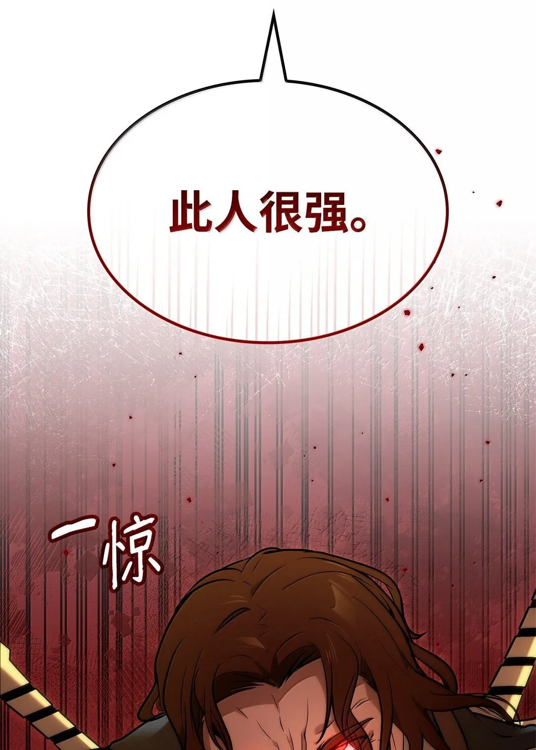 72 属性相克 第68页