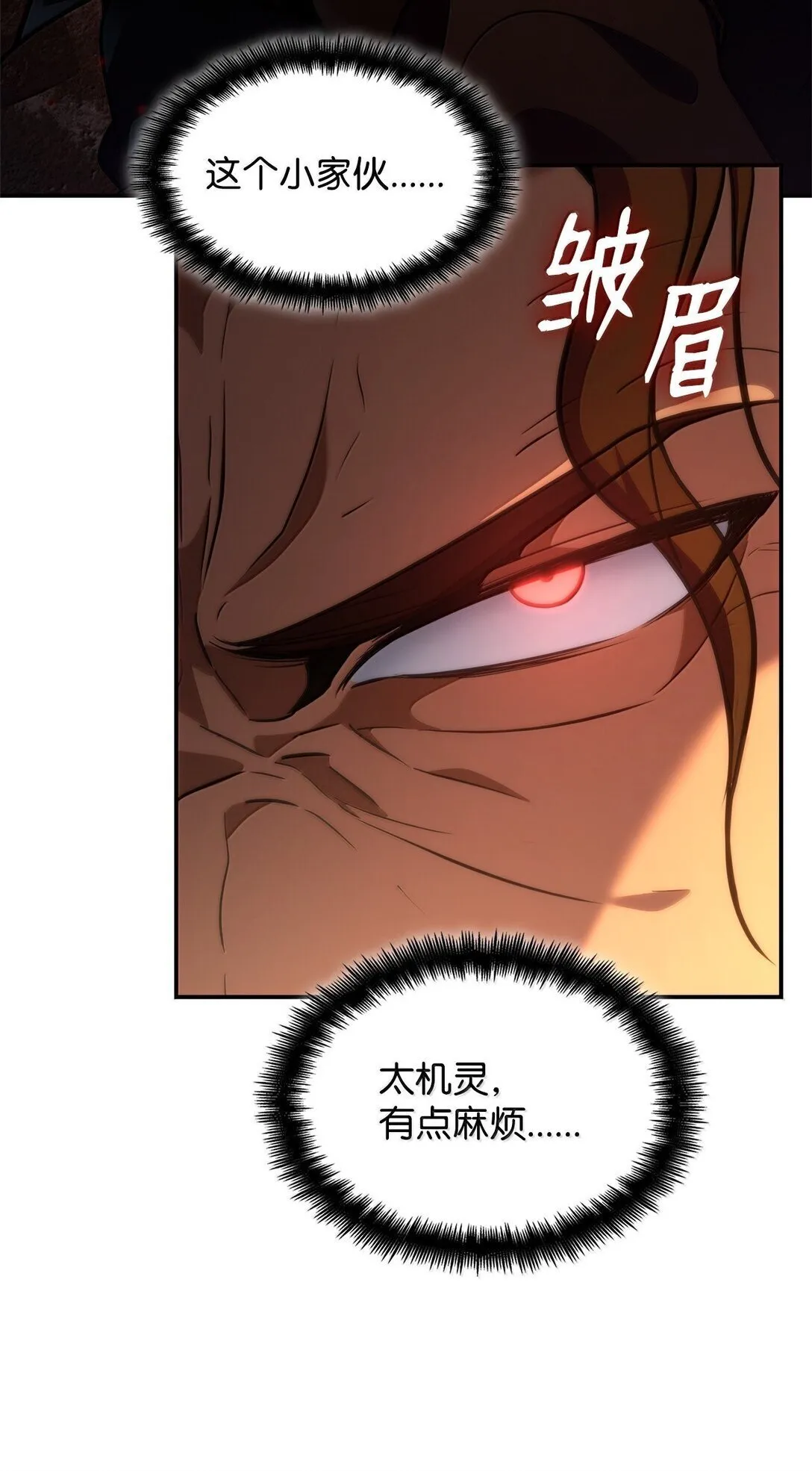 72 属性相克 第70页