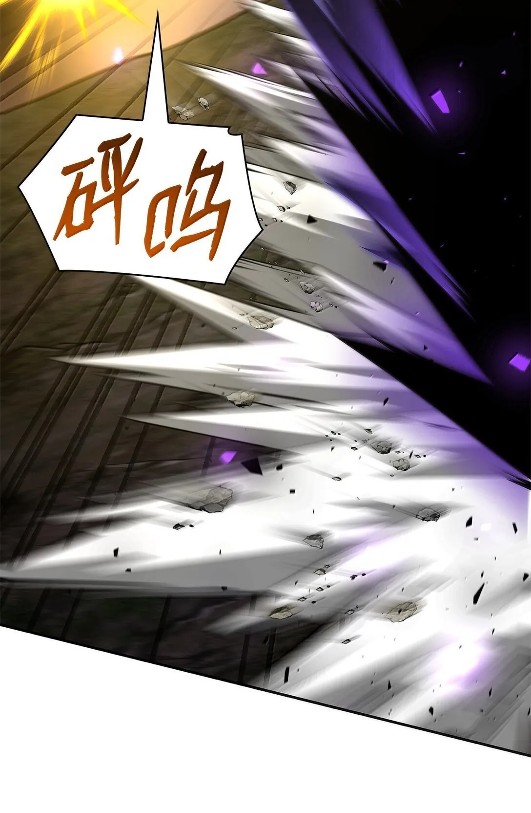 72 属性相克 第90页