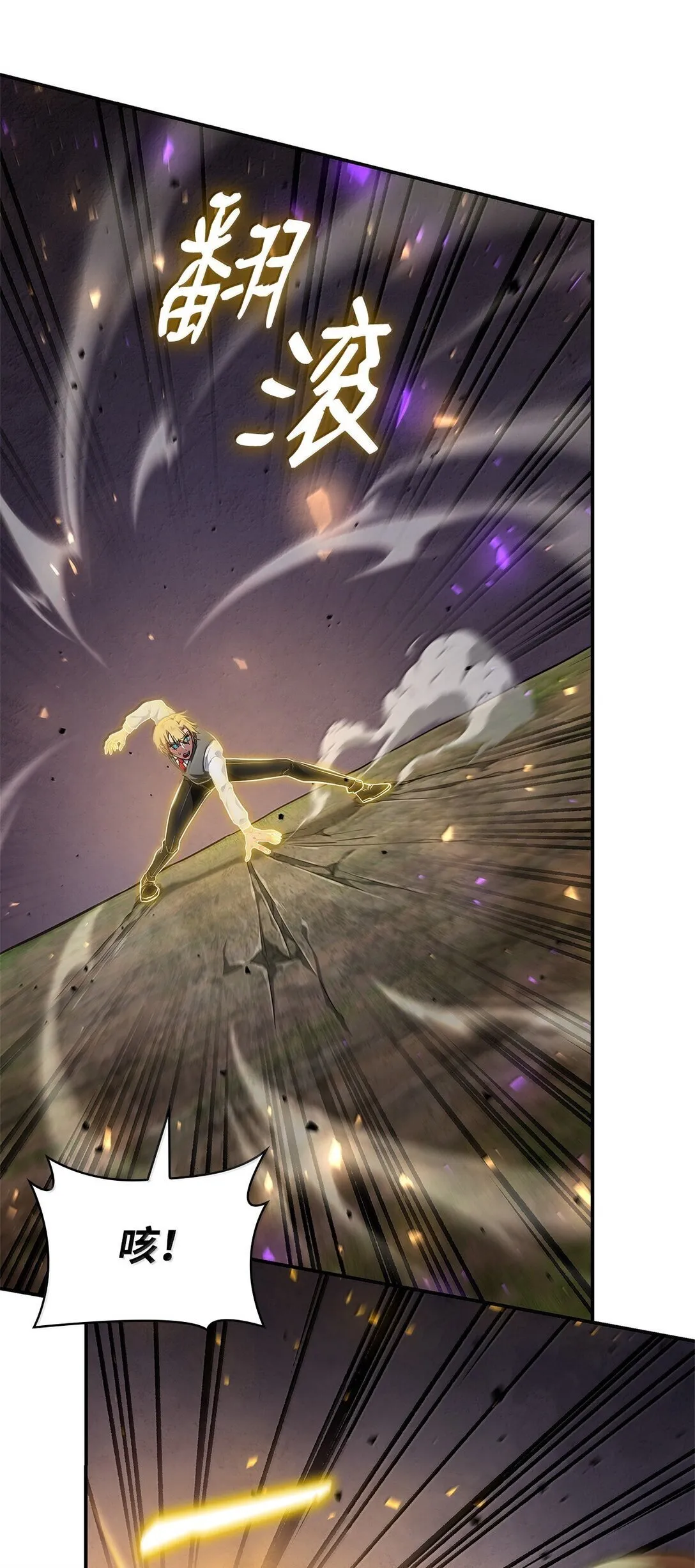 72 属性相克 第91页